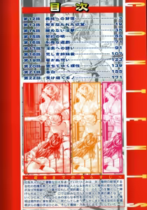 Page 6 of Shin Ikenie Fujin - The Truth Sacrifice Wife - preview thumbnail