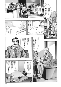 Page 61 of Shin Ikenie Fujin - The Truth Sacrifice Wife - preview thumbnail