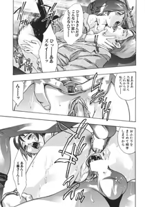 Page 71 of Shin Ikenie Fujin - The Truth Sacrifice Wife - preview thumbnail