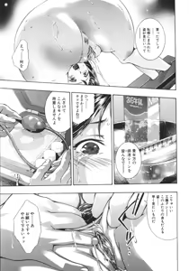 Page 81 of Shin Ikenie Fujin - The Truth Sacrifice Wife - preview thumbnail