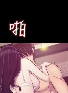 Page 105 of 初戀陷阱 1-65 - preview thumbnail