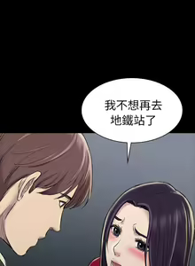 Page 107 of 初戀陷阱 1-65 - preview thumbnail