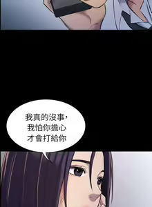Page 115 of 初戀陷阱 1-65 - preview thumbnail