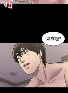 Page 116 of 初戀陷阱 1-65 - preview thumbnail