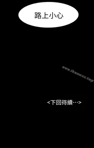 Page 159 of 初戀陷阱 1-65 - preview thumbnail