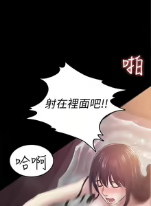 Page 163 of 初戀陷阱 1-65 - preview thumbnail