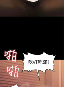 Page 169 of 初戀陷阱 1-65 - preview thumbnail