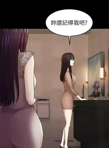 Page 189 of 初戀陷阱 1-65 - preview thumbnail