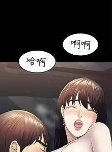 Page 194 of 初戀陷阱 1-65 - preview thumbnail