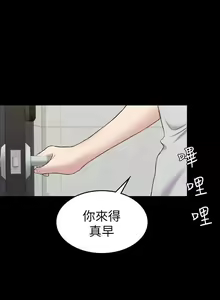 Page 213 of 初戀陷阱 1-65 - preview thumbnail