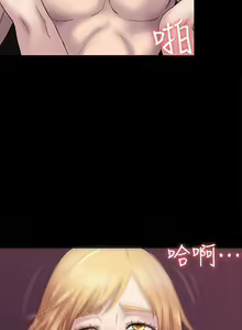 Page 215 of 初戀陷阱 1-65 - preview thumbnail