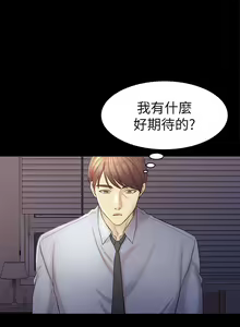 Page 226 of 初戀陷阱 1-65 - preview thumbnail