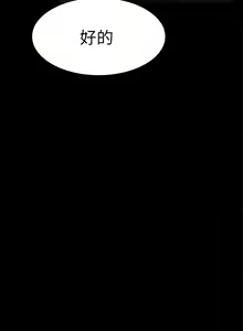 Page 235 of 初戀陷阱 1-65 - preview thumbnail