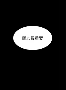 Page 236 of 初戀陷阱 1-65 - preview thumbnail