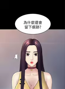 Page 248 of 初戀陷阱 1-65 - preview thumbnail