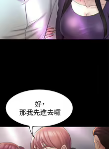 Page 252 of 初戀陷阱 1-65 - preview thumbnail