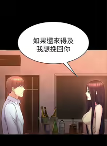 Page 265 of 初戀陷阱 1-65 - preview thumbnail