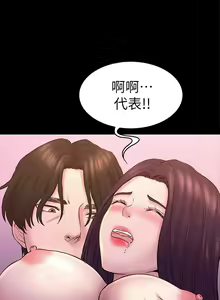 Page 278 of 初戀陷阱 1-65 - preview thumbnail