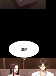 Page 279 of 初戀陷阱 1-65 - preview thumbnail