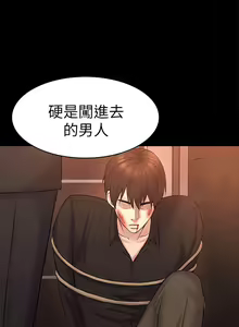 Page 284 of 初戀陷阱 1-65 - preview thumbnail