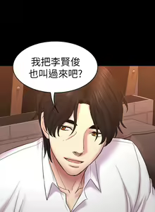 Page 285 of 初戀陷阱 1-65 - preview thumbnail