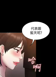 Page 290 of 初戀陷阱 1-65 - preview thumbnail