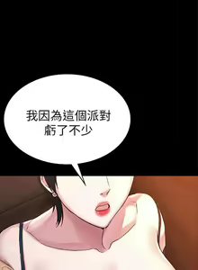 Page 295 of 初戀陷阱 1-65 - preview thumbnail