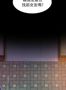 Page 3 of 初戀陷阱 1-65 - preview thumbnail