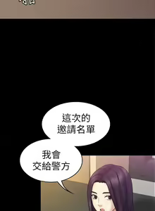 Page 301 of 初戀陷阱 1-65 - preview thumbnail
