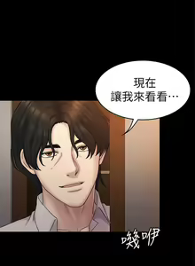 Page 320 of 初戀陷阱 1-65 - preview thumbnail