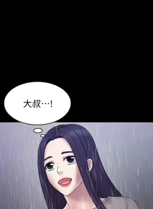 Page 332 of 初戀陷阱 1-65 - preview thumbnail