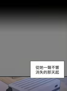 Page 334 of 初戀陷阱 1-65 - preview thumbnail