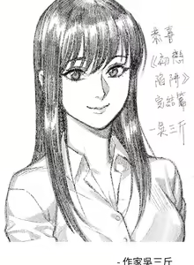 Page 338 of 初戀陷阱 1-65 - preview thumbnail
