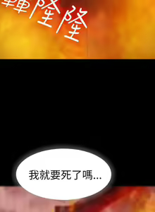 Page 47 of 初戀陷阱 1-65 - preview thumbnail