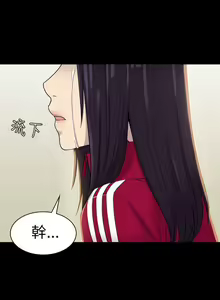 Page 51 of 初戀陷阱 1-65 - preview thumbnail