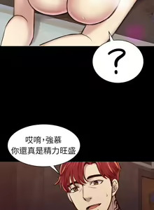 Page 95 of 初戀陷阱 1-65 - preview thumbnail