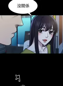 Page 100 of 初戀陷阱 1-65 - preview thumbnail