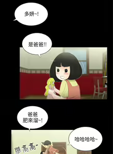 Page 152 of 秘密日記 1-62 - preview thumbnail
