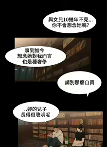 Page 33 of 秘密日記 1-62 - preview thumbnail