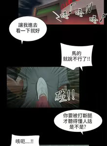 Page 82 of 秘密日記 1-62 - preview thumbnail