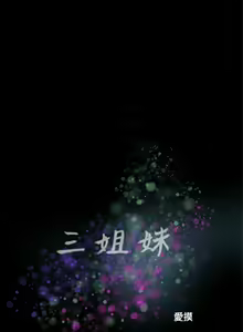 Page 9 of 秘密日記 1-62 - preview thumbnail