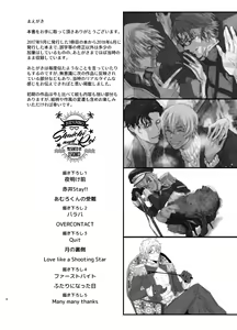 Page 3 of many many thanks - preview thumbnail