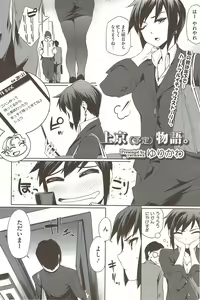 Page 205 of COMIC HOTMiLK 2010-02 - preview thumbnail