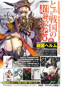 Page 288 of COMIC HOTMiLK 2010-02 - preview thumbnail