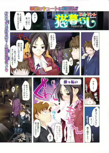 Page 3 of COMIC HOTMiLK 2010-02 - preview thumbnail