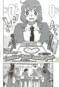 Page 100 of COMIC HOTMiLK 2010-02 - preview thumbnail