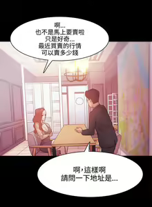 Page 119 of Loser 1-74 - preview thumbnail