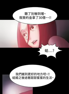 Page 145 of Loser 1-74 - preview thumbnail