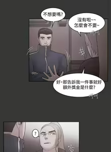 Page 214 of Loser 1-74 - preview thumbnail