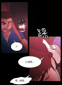 Page 304 of Loser 1-74 - preview thumbnail